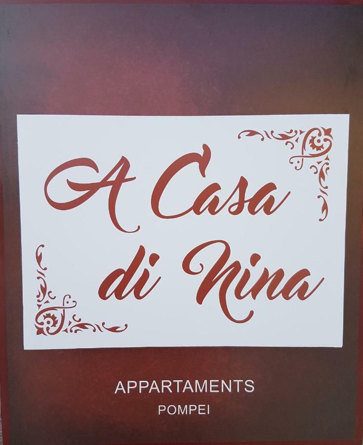庞贝A Casa Di Nina公寓 外观 照片